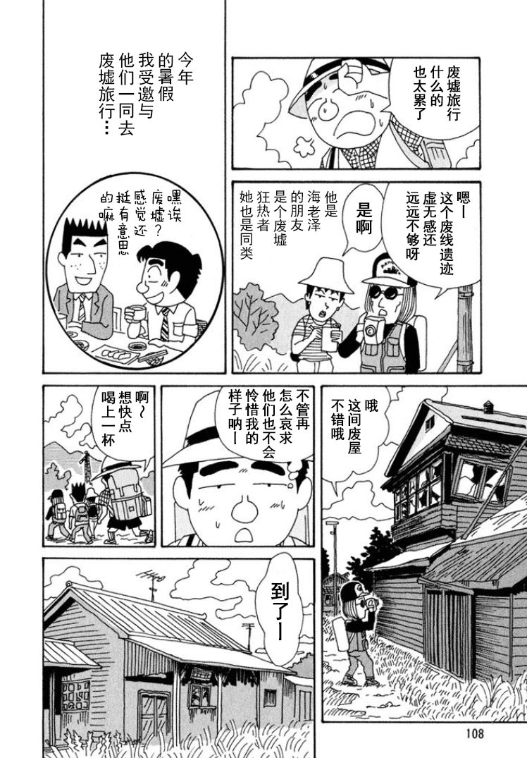 酒之仄徑: 294話 - 第2页