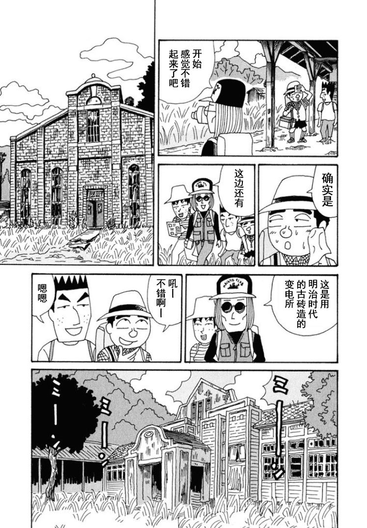 酒之仄徑: 294話 - 第3页