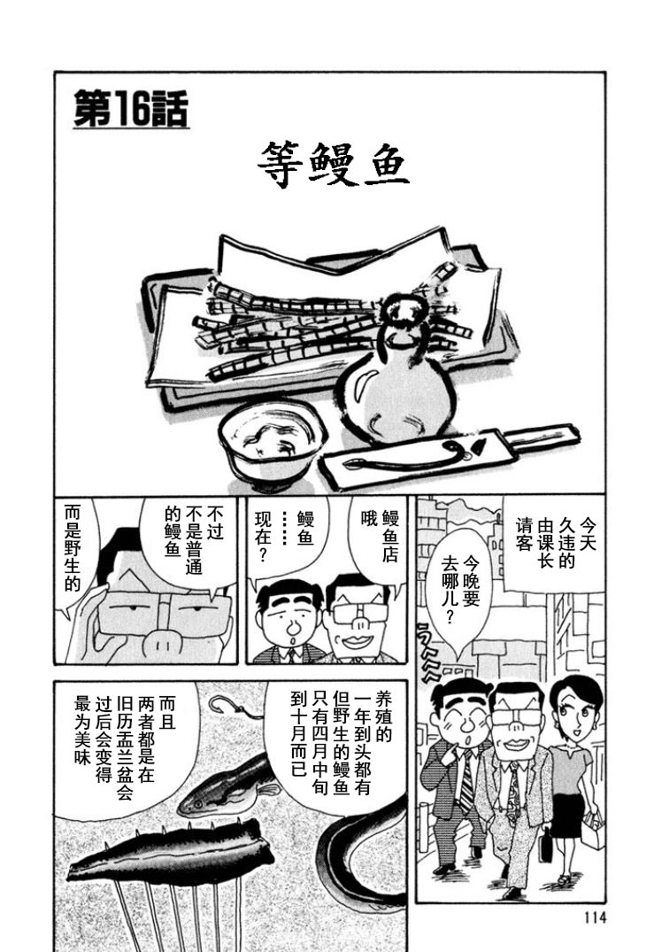 酒之仄徑: 295話 - 第1页