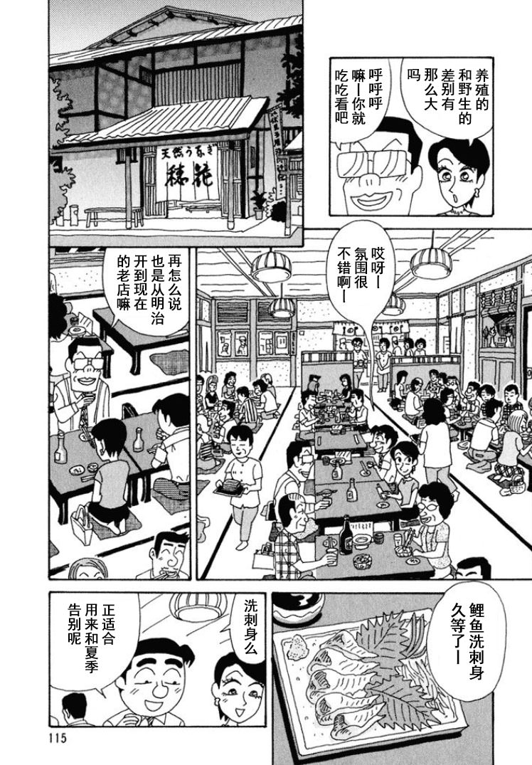 酒之仄徑: 295話 - 第2页