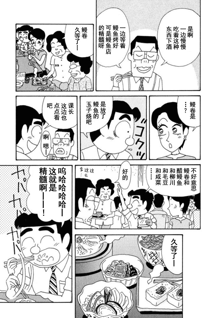 酒之仄徑: 295話 - 第3页