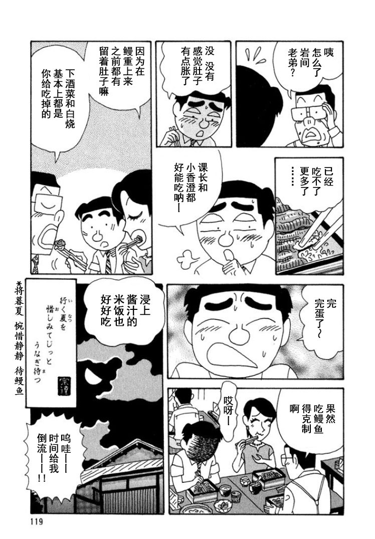 酒之仄徑: 295話 - 第6页