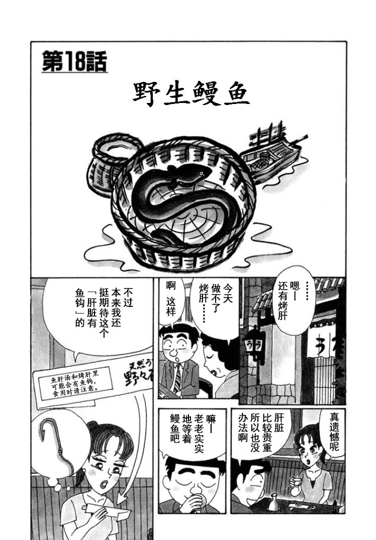 酒之仄徑: 297話 - 第1页