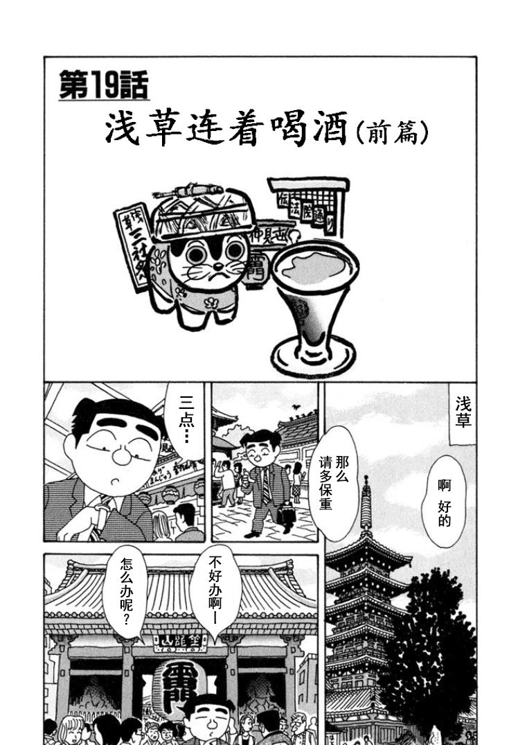 酒之仄徑: 298話 - 第1页