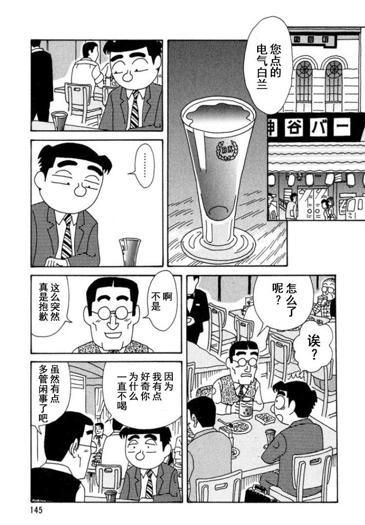 酒之仄徑: 298話 - 第2页