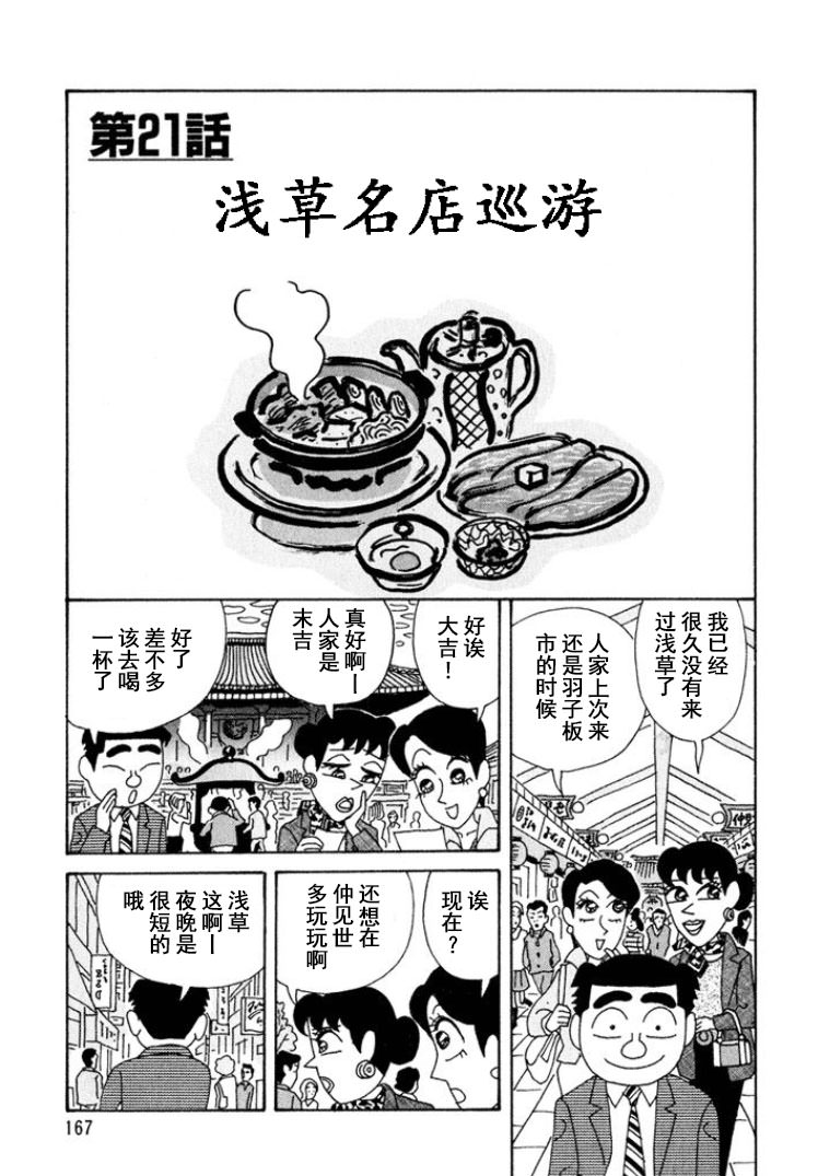 酒之仄徑: 300話 - 第1页