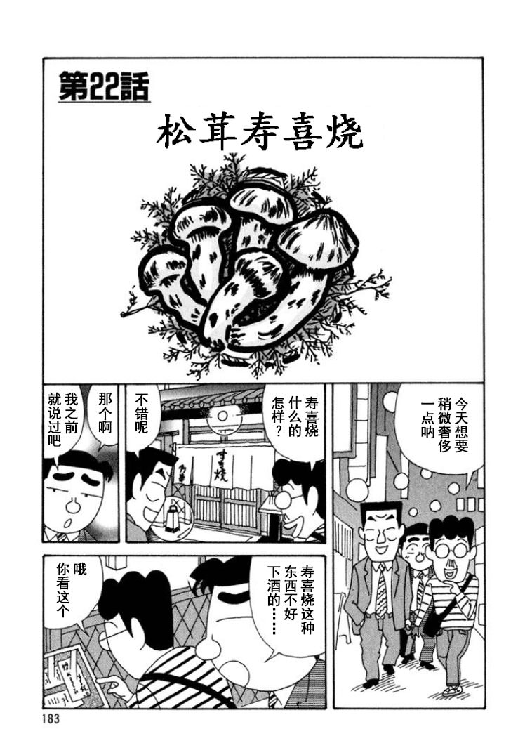 酒之仄徑: 301話 - 第1页