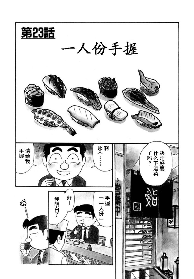 酒之仄徑: 302話 - 第1页