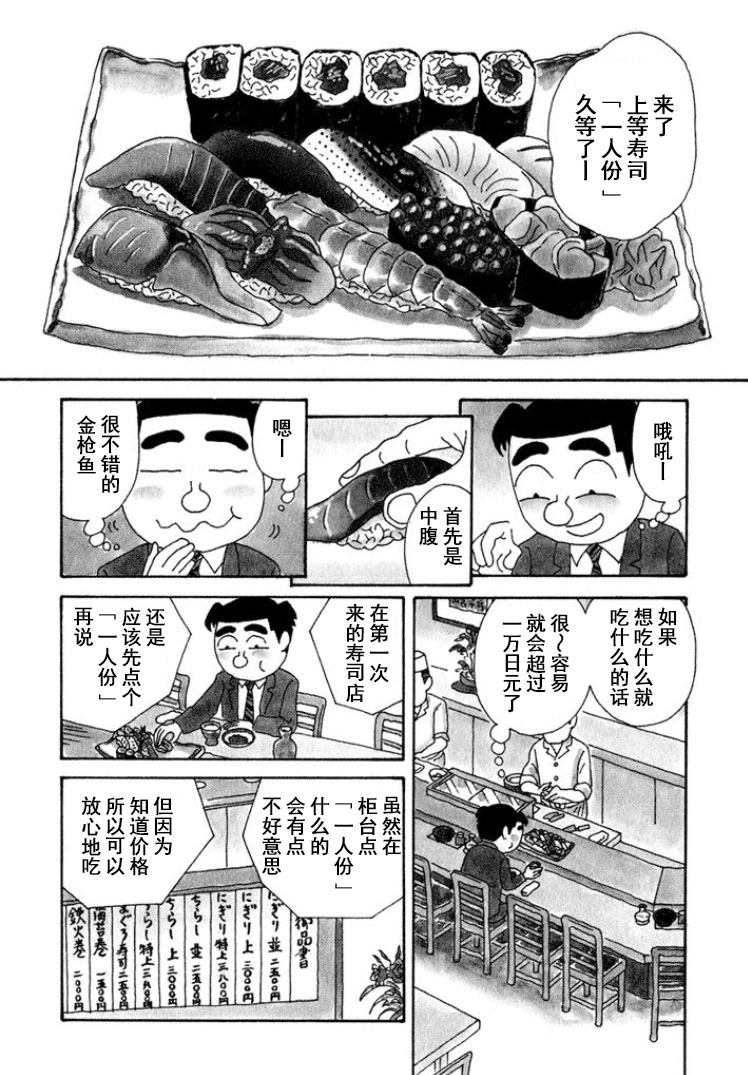 酒之仄徑: 302話 - 第2页