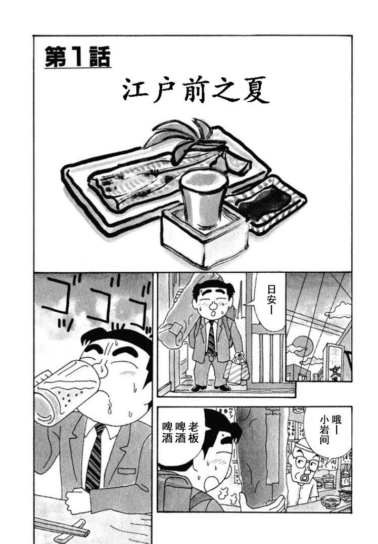 酒之仄徑: 306話 - 第8页