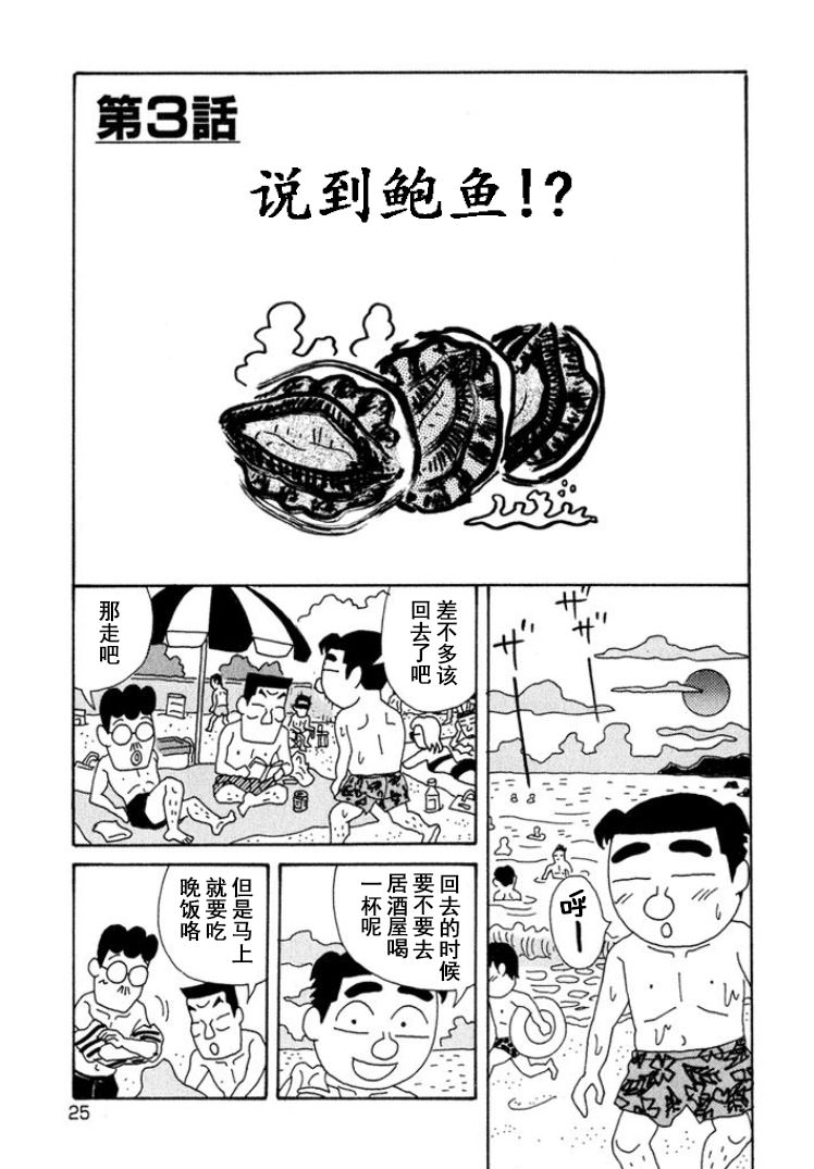 酒之仄徑: 308話 - 第1页