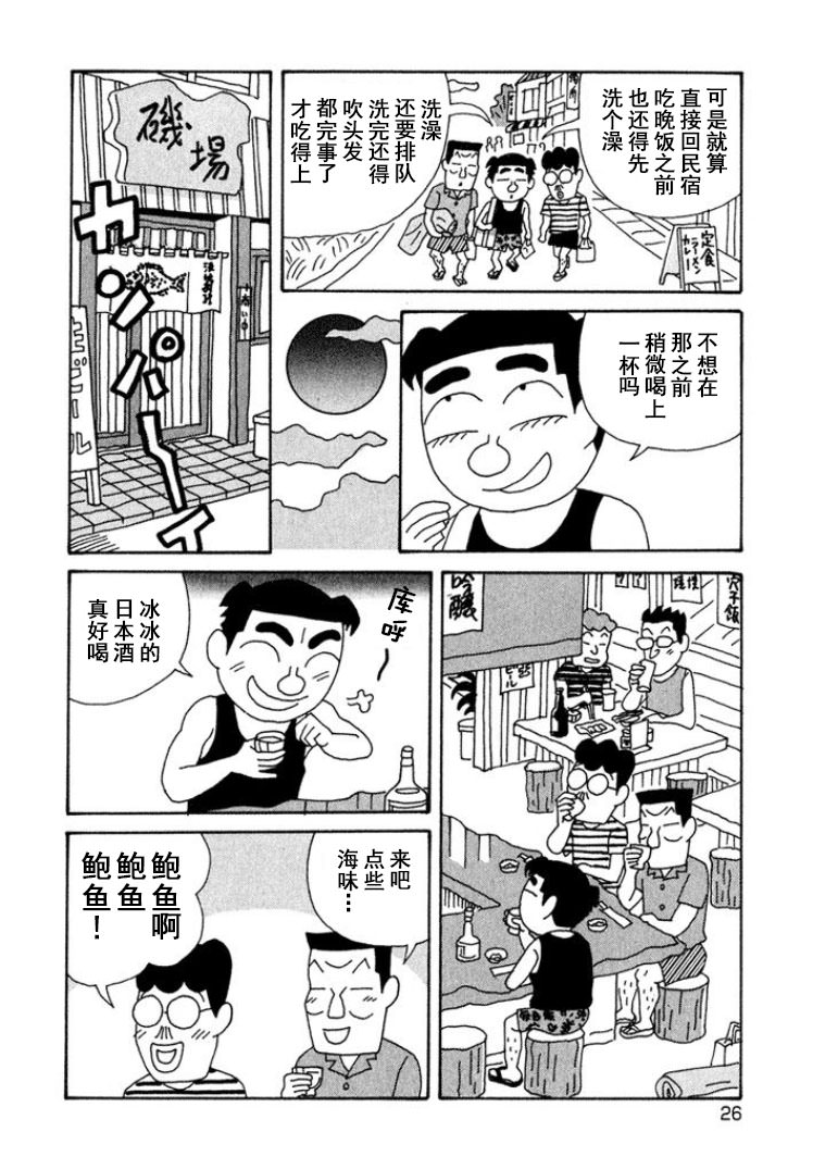 酒之仄徑: 308話 - 第2页