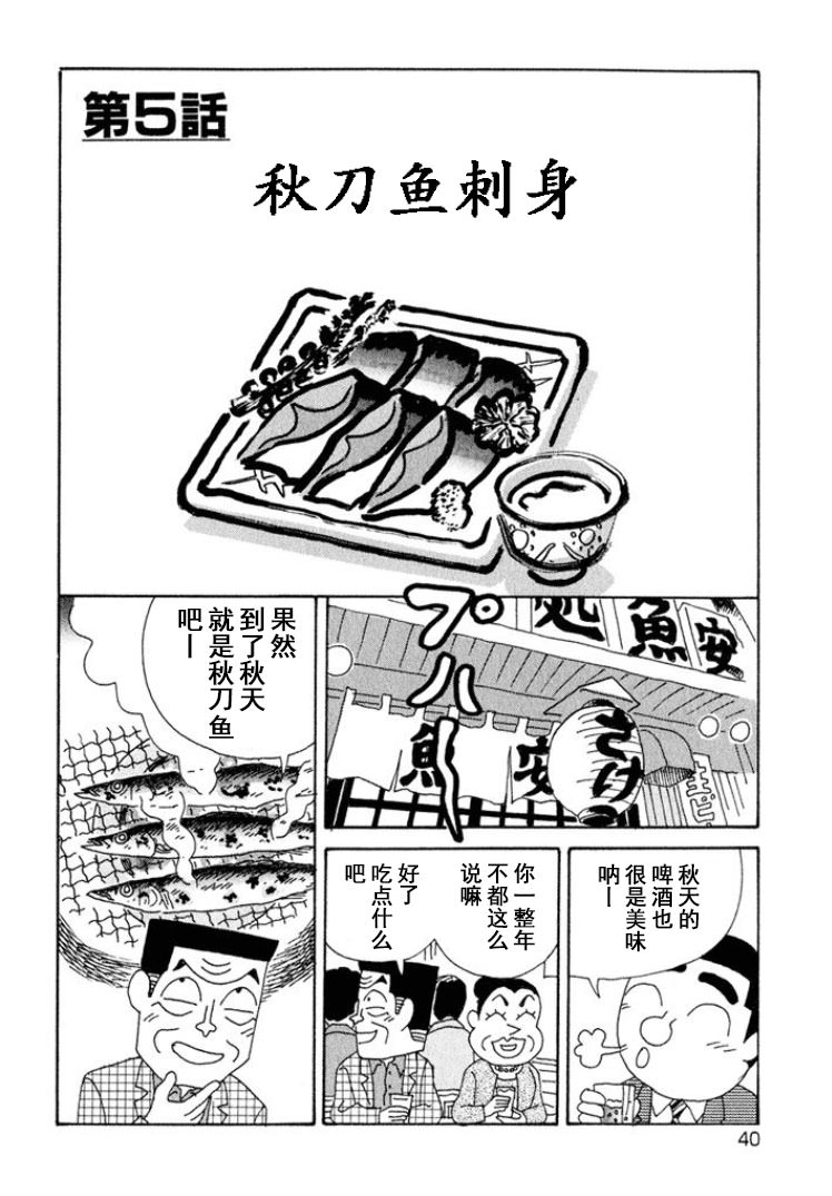 酒之仄徑: 310話 - 第1页