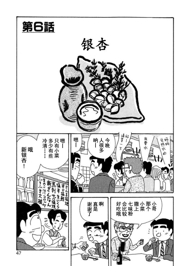 酒之仄徑: 311話 - 第1页