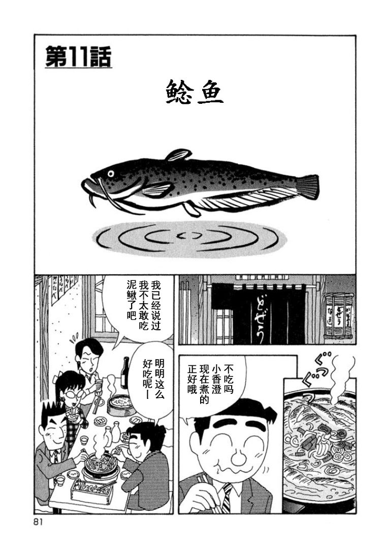 酒之仄徑: 316話 - 第1页