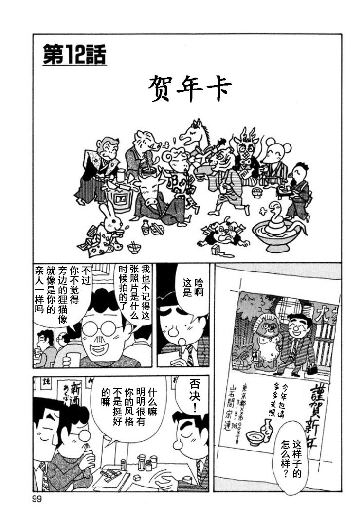 酒之仄徑: 317話 - 第1页