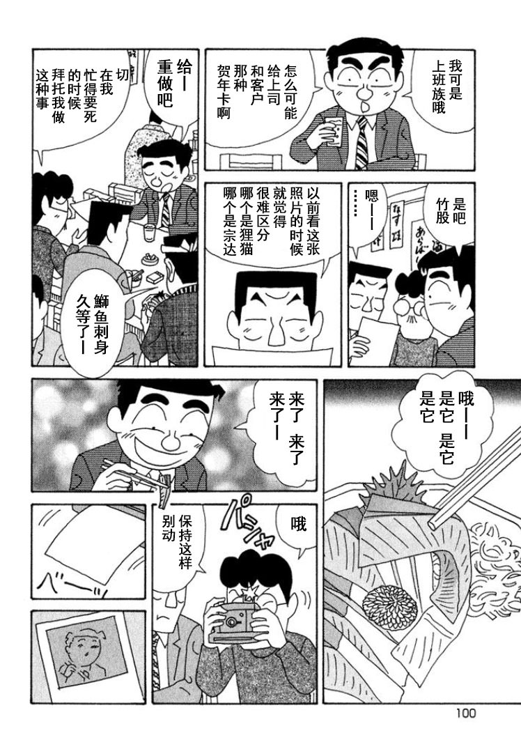 酒之仄徑: 317話 - 第2页