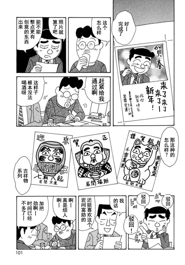 酒之仄徑: 317話 - 第3页