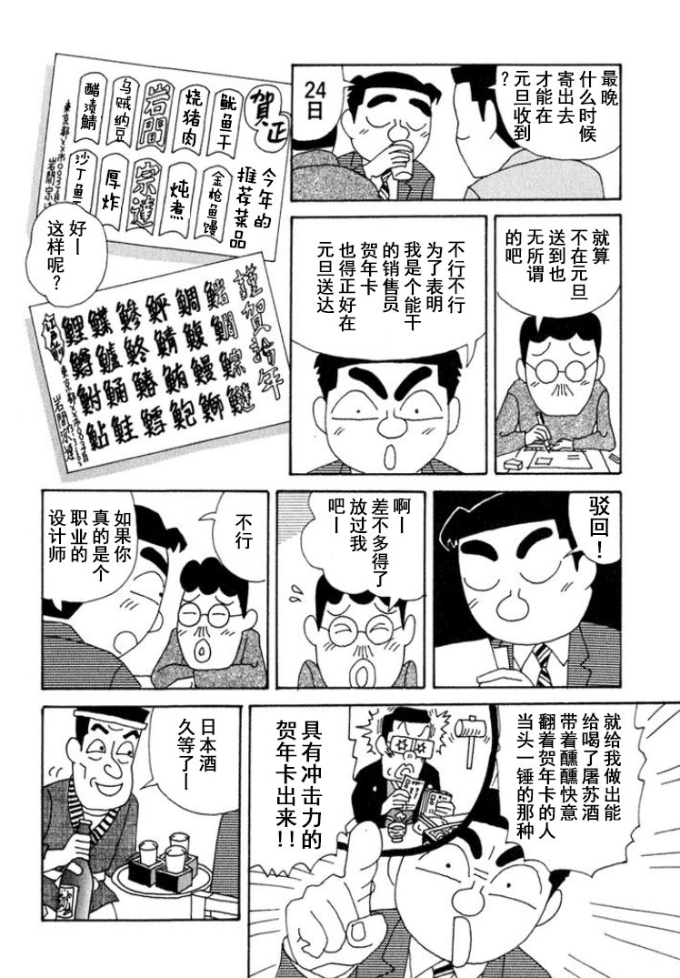 酒之仄徑: 317話 - 第4页