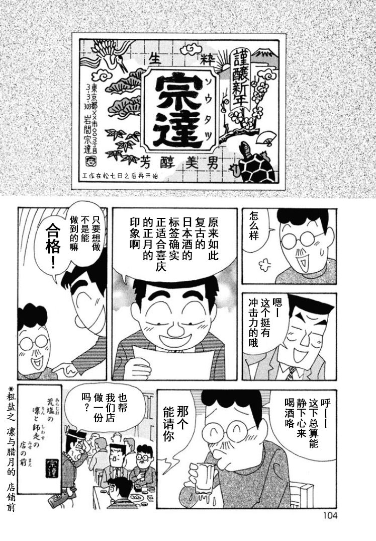 酒之仄徑: 317話 - 第6页