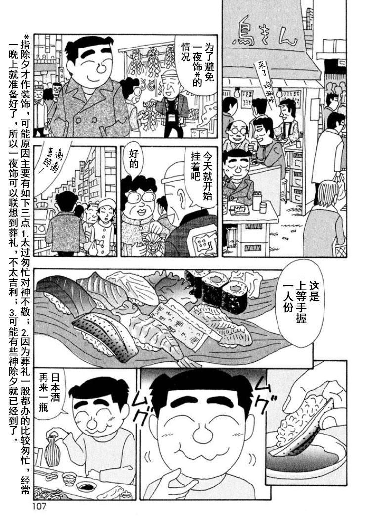 酒之仄徑: 318話 - 第2页