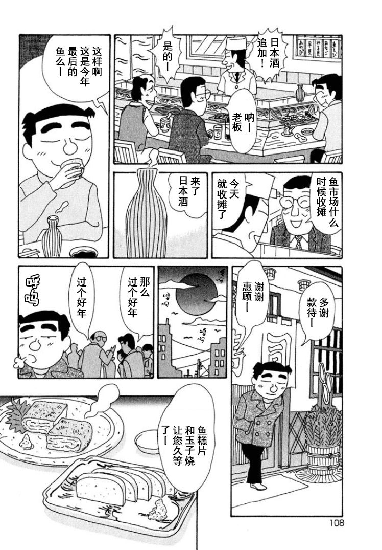 酒之仄徑: 318話 - 第3页