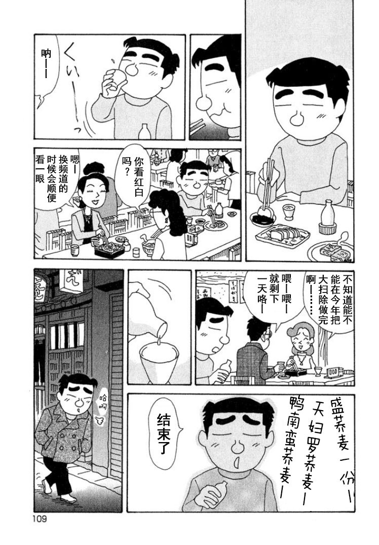 酒之仄徑: 318話 - 第4页