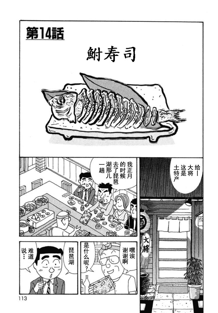 酒之仄徑: 319話 - 第1页