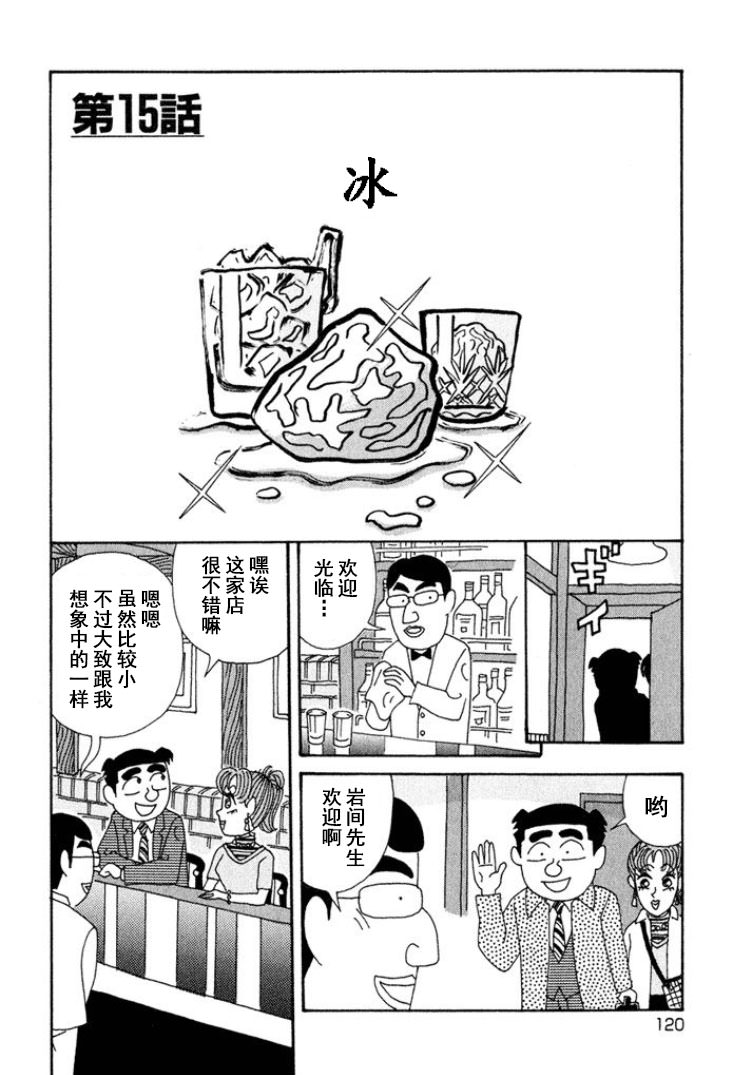 酒之仄徑: 320話 - 第1页