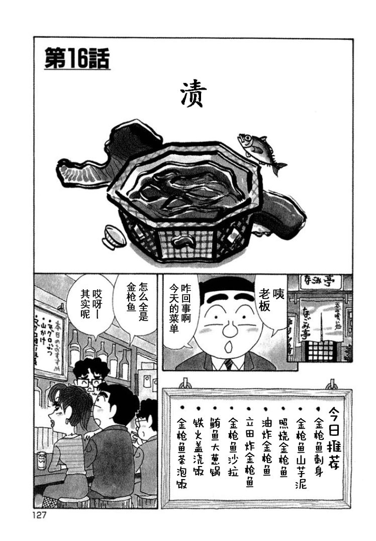 酒之仄徑: 321話 - 第1页