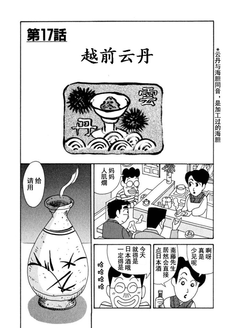 酒之仄徑: 322話 - 第1页