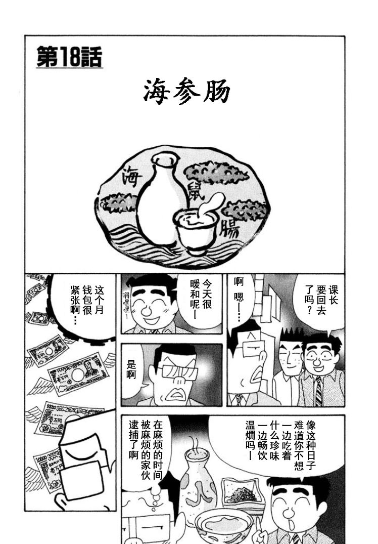 酒之仄徑: 323話 - 第1页