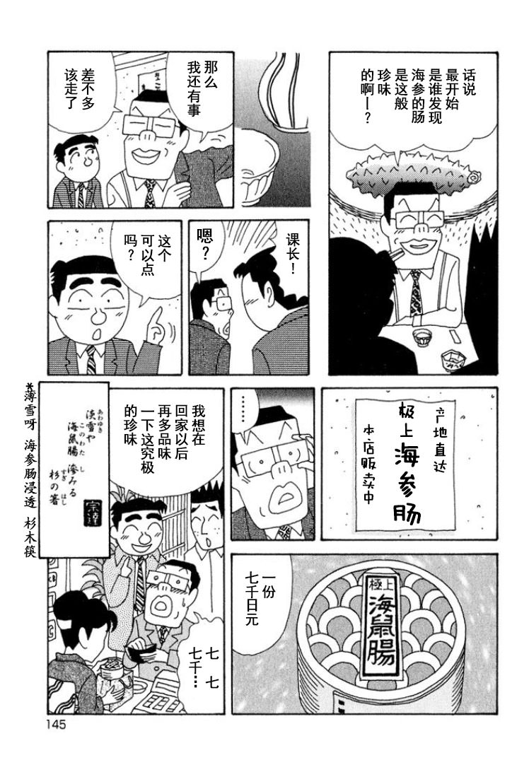 酒之仄徑: 323話 - 第6页