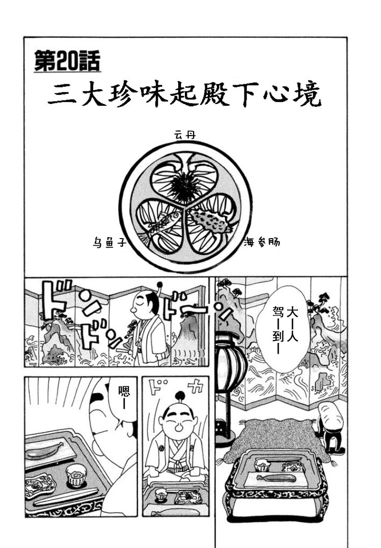 酒之仄徑: 325話 - 第1页