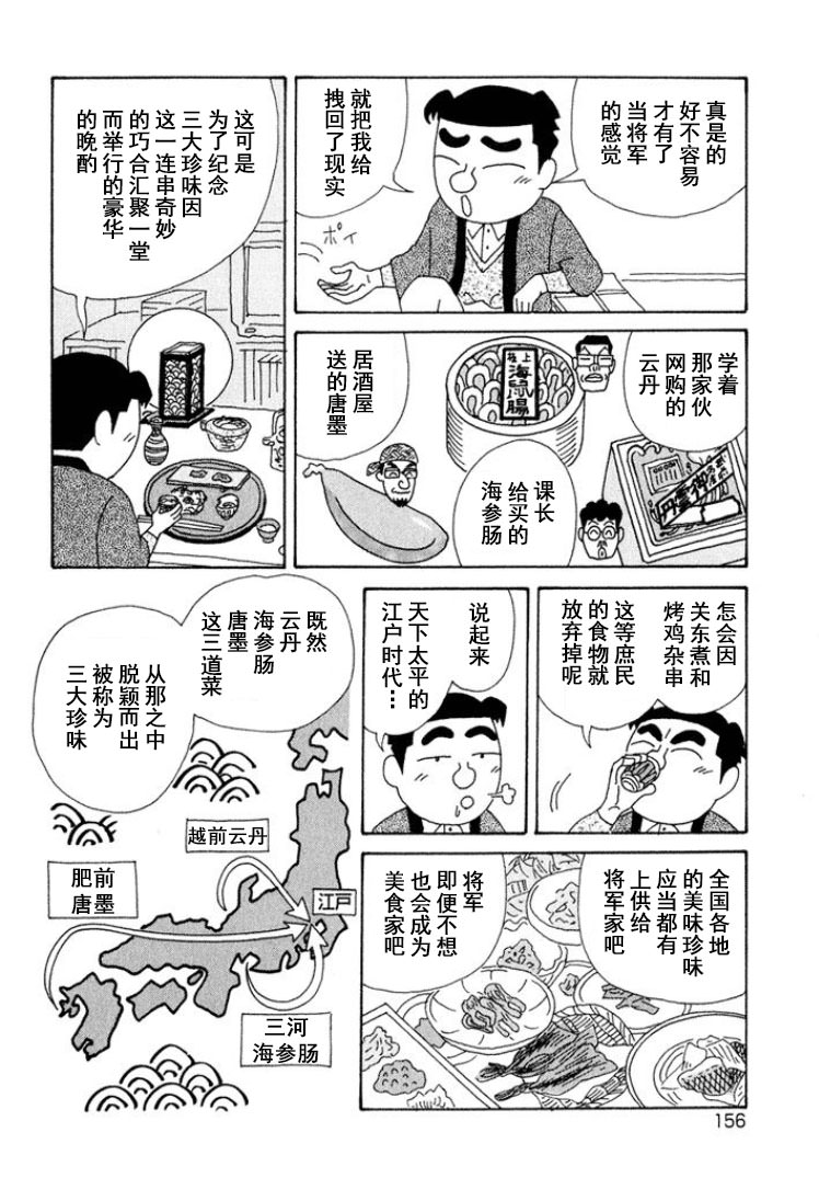 酒之仄徑: 325話 - 第5页