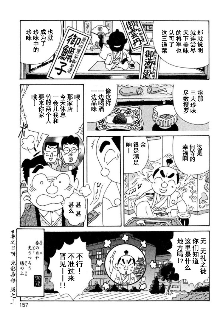 酒之仄徑: 325話 - 第6页