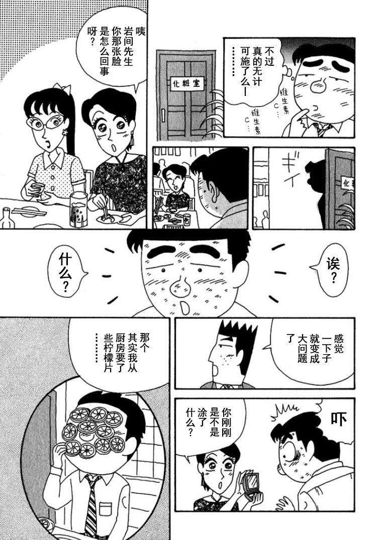 酒之仄徑: 328話 - 第5页