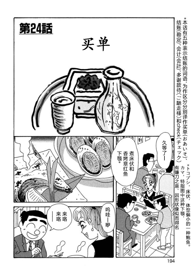 酒之仄徑: 329話 - 第1页