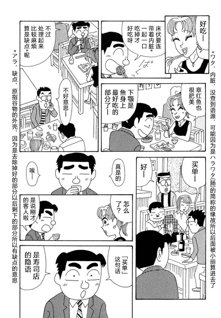 酒之仄徑: 329話 - 第2页