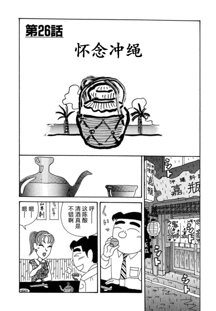 酒之仄徑: 331話 - 第1页