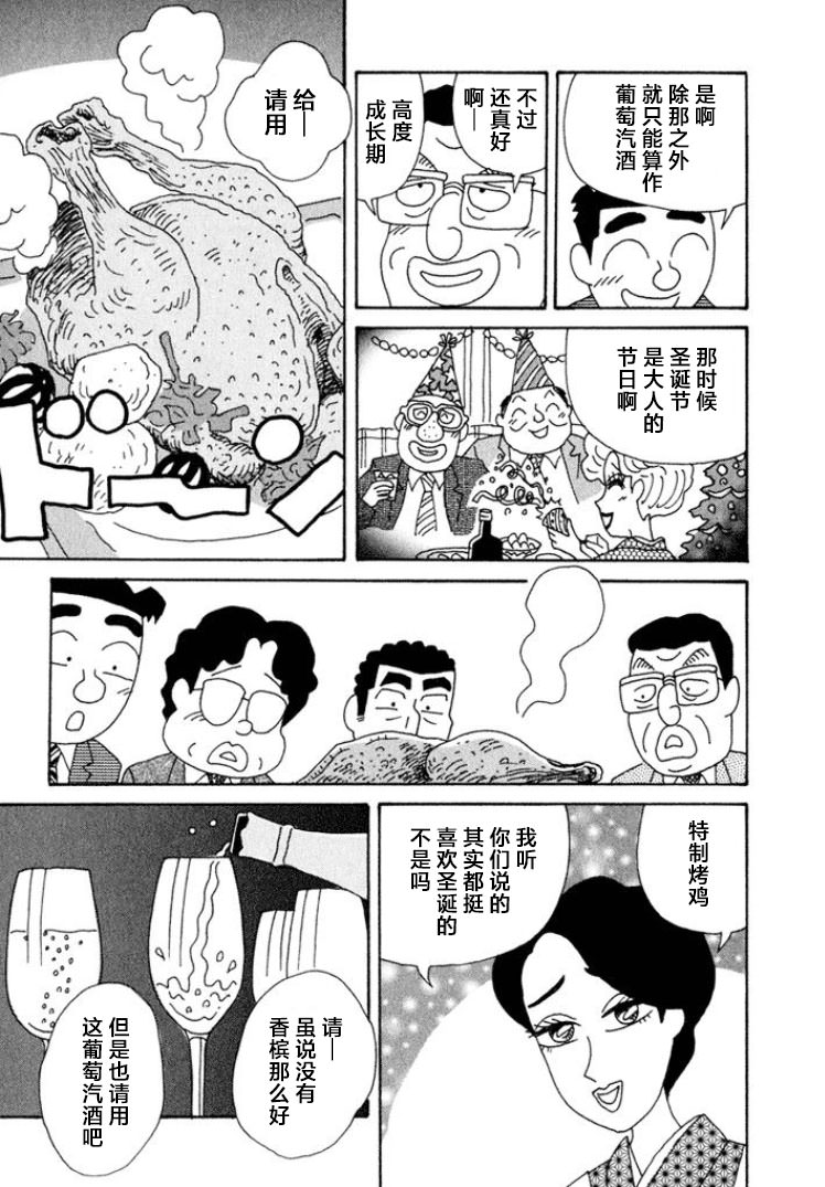 酒之仄徑: 333話 - 第5页