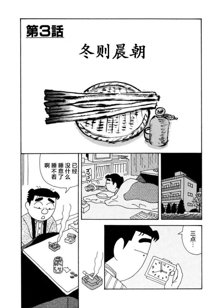 酒之仄徑: 334話 - 第1页