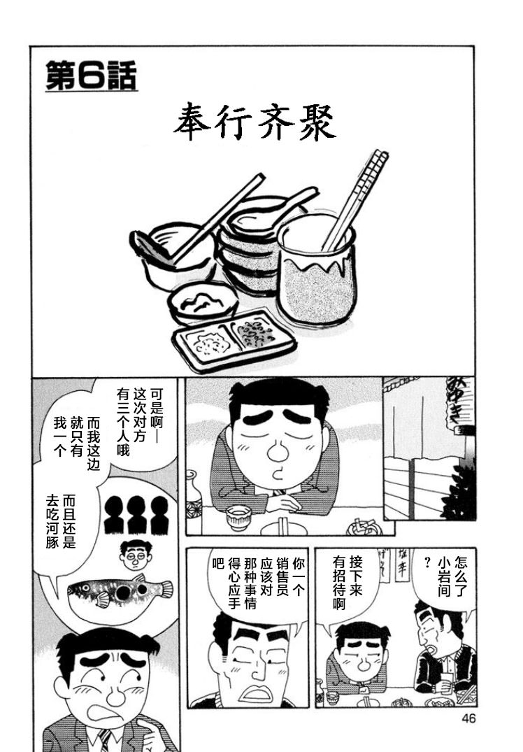 酒之仄徑: 337話 - 第1页