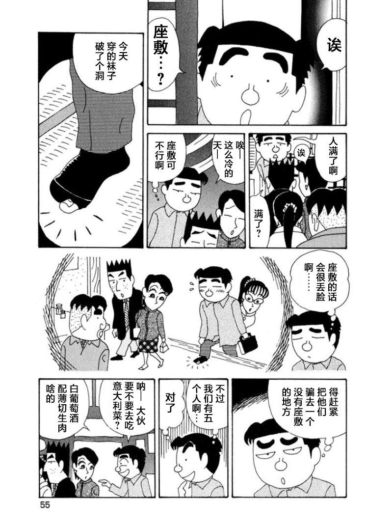 酒之仄徑: 338話 - 第2页