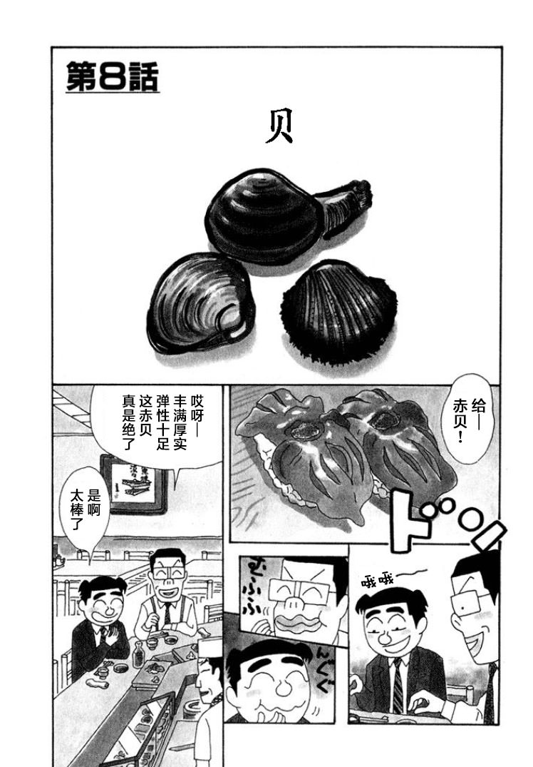 酒之仄徑: 339話 - 第1页