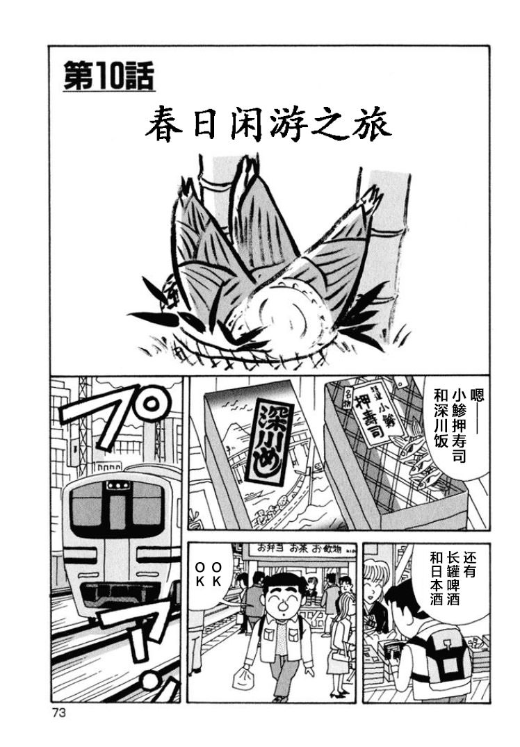 酒之仄徑: 341話 - 第1页