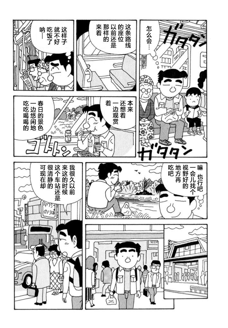 酒之仄徑: 341話 - 第2页