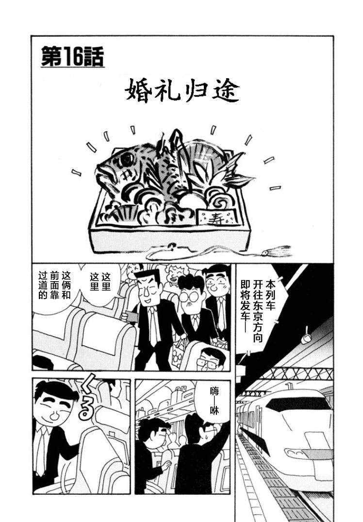 酒之仄徑: 347話 - 第1页