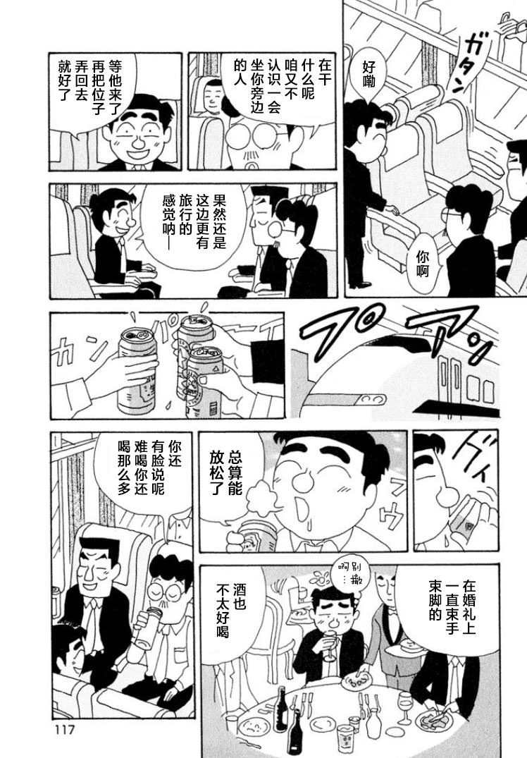 酒之仄徑: 347話 - 第2页