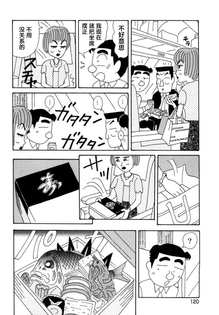 酒之仄徑: 347話 - 第5页